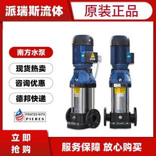 南方CDM 多级离心水泵 13立式 CDMF32