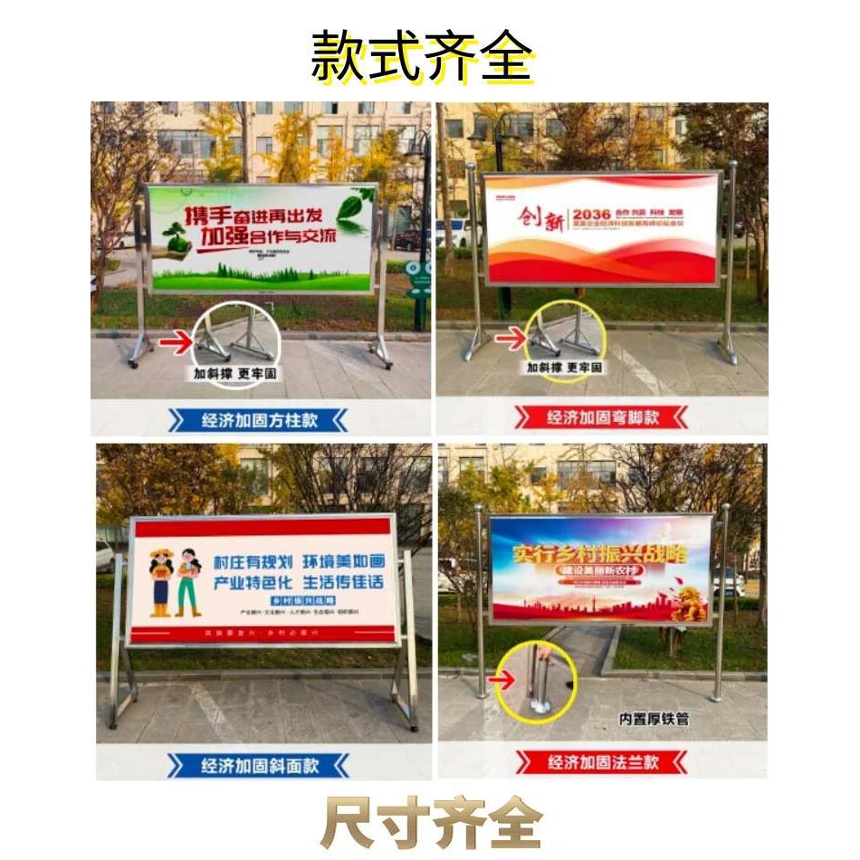 不锈钢落地式立式双面户外展示架展板支架宣传栏公示栏公告栏防风