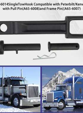 A20-6014单拖钩与Peterbilt/Kenworth兼容，带拉销