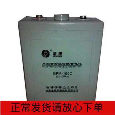 山东圣阳蓄电池GFM-500c2V500AH100AH200AH800AH1000AH机房蓄电池