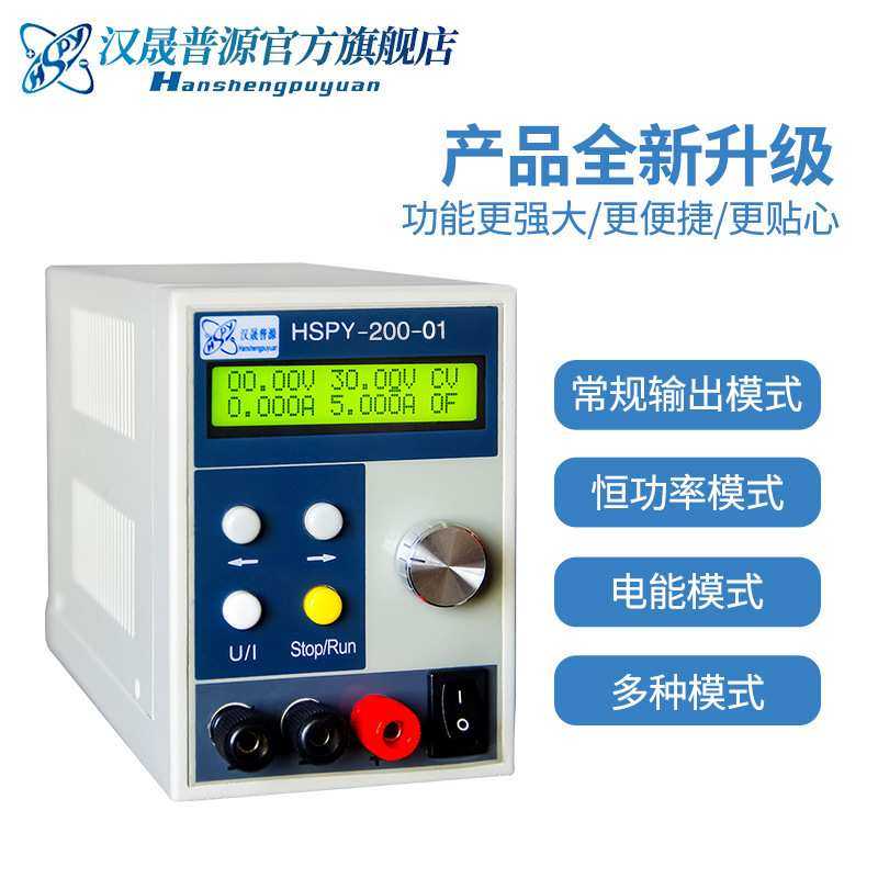 汉晟200V1A高精度数字电源 实验室电源可编程 可调直流稳压电源