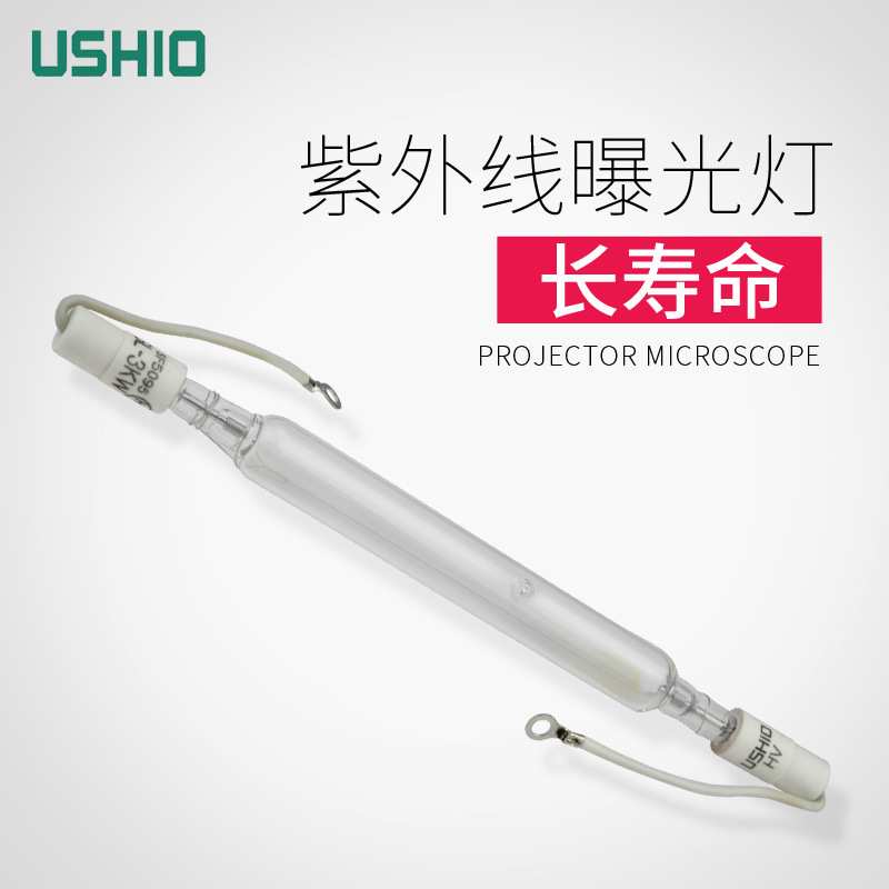 优秀 USHIO GL-30201BF紫外线曝光灯3KW晒版灯3000W270MM晒网灯管