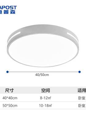 爱迪普森QF-MKL120-72W led吸顶灯简约现代超薄卧室办公圆形白色