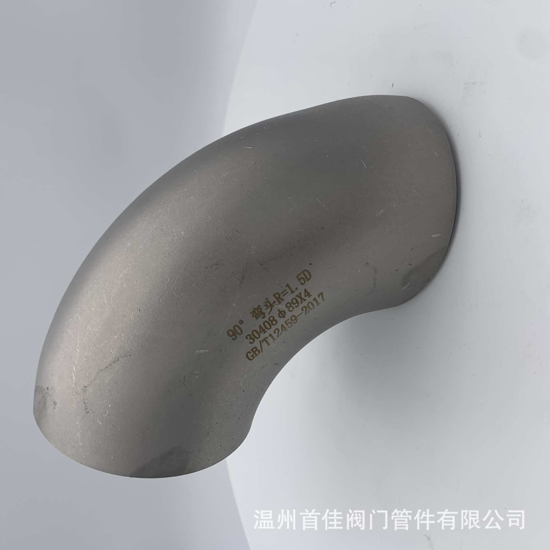 供应219*3冲压弯头 304有缝工业管件1.5D长半径焊接喷砂弯头