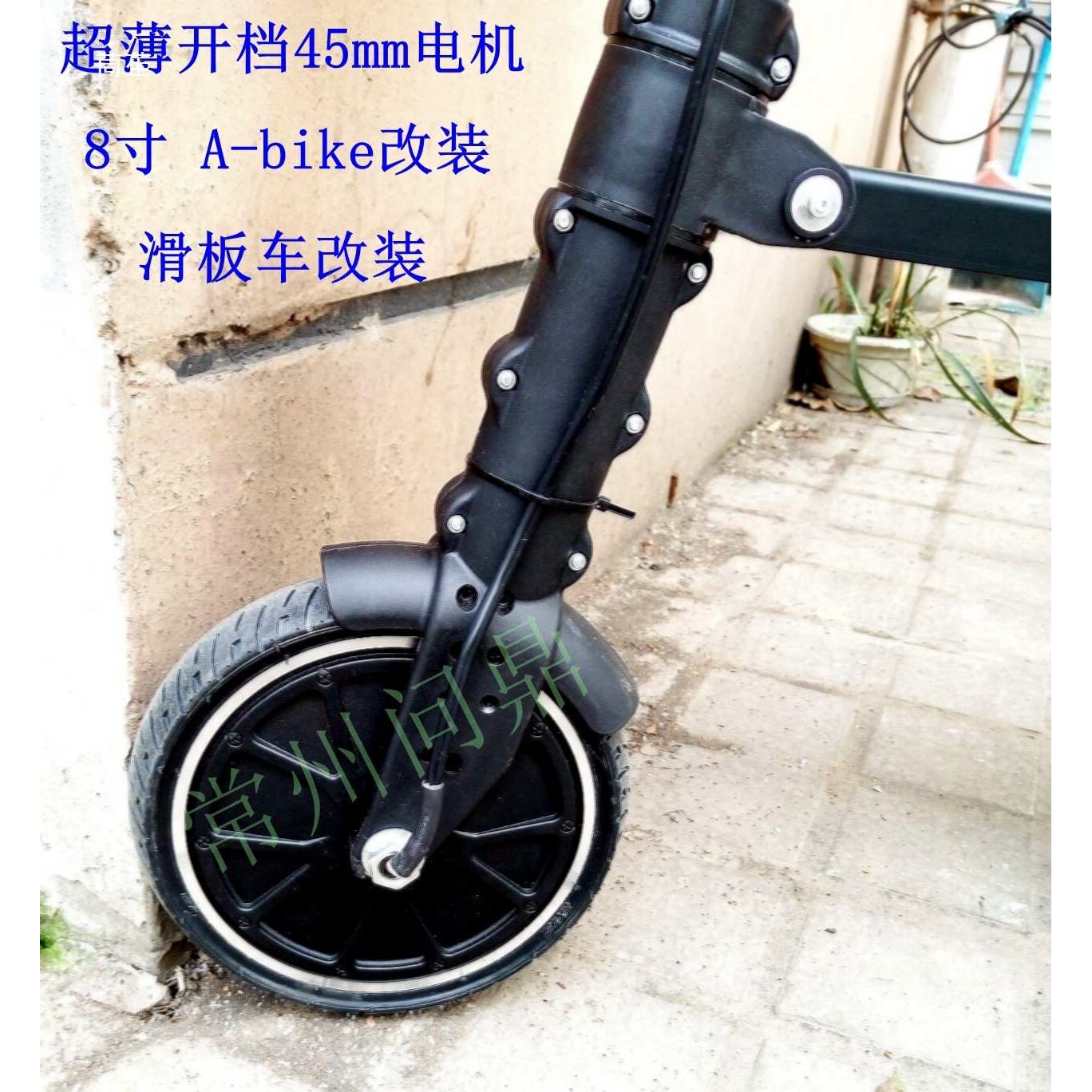 abike8寸自行车改装电动套件电机控制器调速把刹车不含车架电池