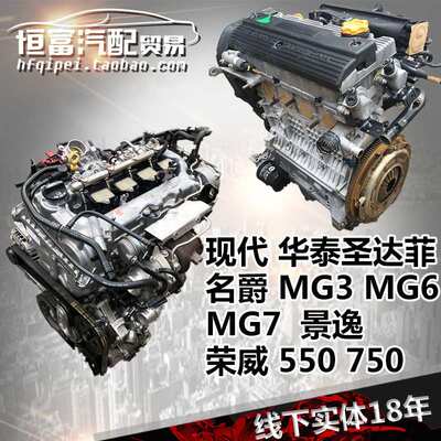 适用550荣威350750名爵6MG3荣威RX5众泰T600 1.8T发动机1.5T总成