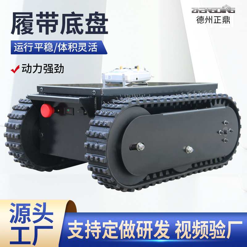 电动履带底盘全地形农用爬山虎山地果园搬运车履带车遥控行走底盘