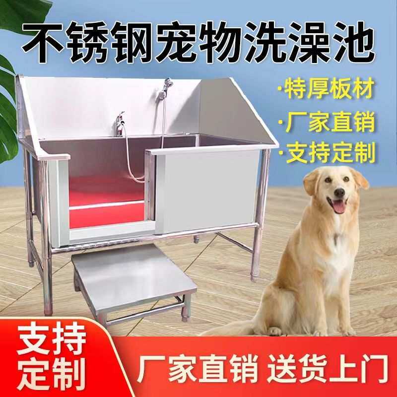 不锈钢洗狗池水槽家用大型犬狗狗浴缸宠物洗澡池宠物店洗浴池商用