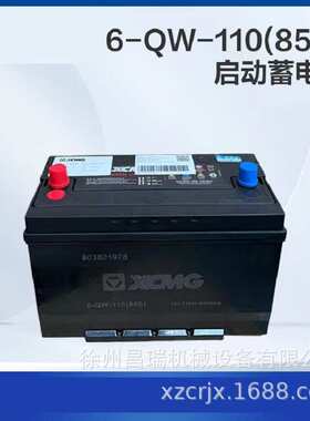 徐工高空作业平台EV6390(LDC6400)理士蓄电池803594572程机械配件