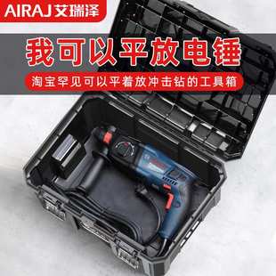 艾瑞泽电锤工具箱大号车载家用收纳箱电钻电锤收纳箱一件代发