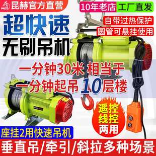 kt小金刚电动葫芦220V小型吊机无刷超快速升降提升机卷扬机家用便