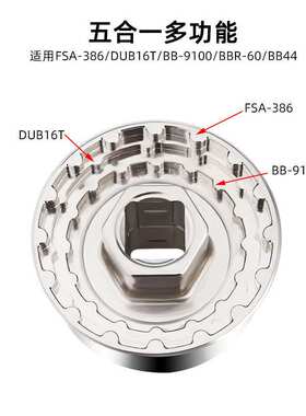 自行车BB一体中轴拆卸工具44MM R60 BB-9100 DUB16T FSA386套筒