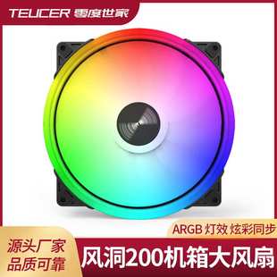 电脑LED散热单风扇 TEUCER 新品 200mm机箱风扇 5v3pinARGB台式