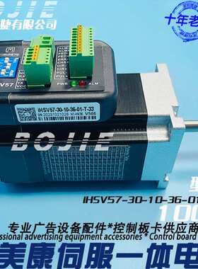 杰美康iHSV57伺服一体电机写真喷绘UV平板数码印花机运动马达180W