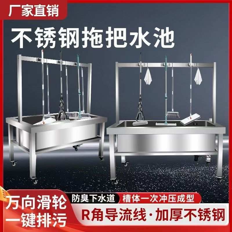 不锈钢移动拖把池商用落地式不锈钢拖把池阳台卫生间沥水架墩布池