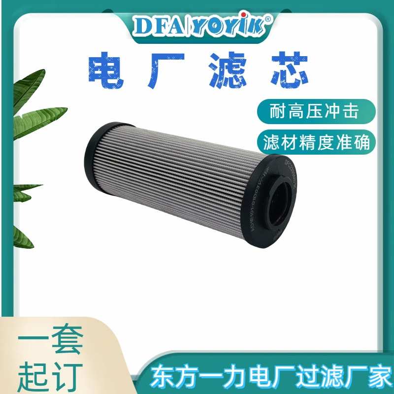 滤芯AD3E301-01D03V/-W招标与采购网物资东方一力厂家