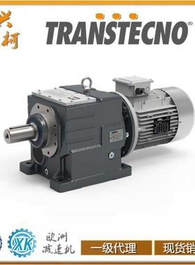 诠世减速机TRANSTECNO减速机TCM075  1：30