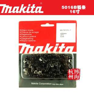 锯条 原装 4020链条 5016B 16寸链条 牧田makita电链锯4041