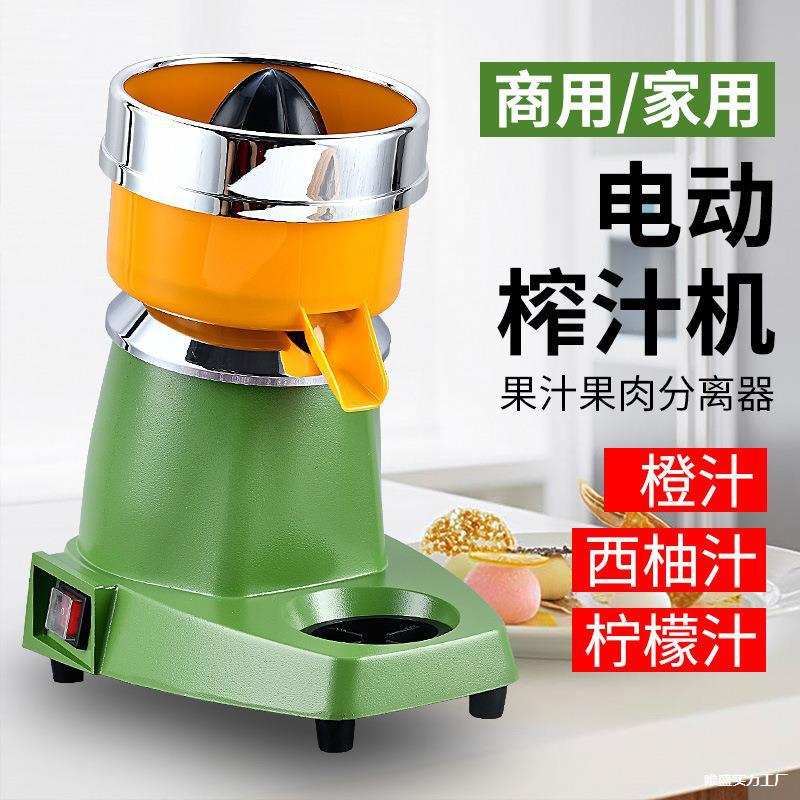 汁机电动 炸果汁挤压器家用商用西瓜柠檬榨汁机 大口径橙汁机无