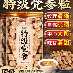 党参中药材甘肃岷县野生党参片泡水干货正品官方旗舰店无硫zz
