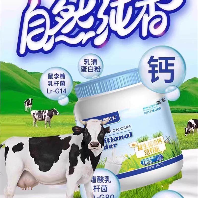 益生菌高钙蛋白质粉正品官方旗舰店老年人免疫力体质搭增强营养,保健食品/膳食营养补充食品,大豆分离蛋白/混合蛋白,淘宝优惠券,粉丝福利购,淘宝优惠卷