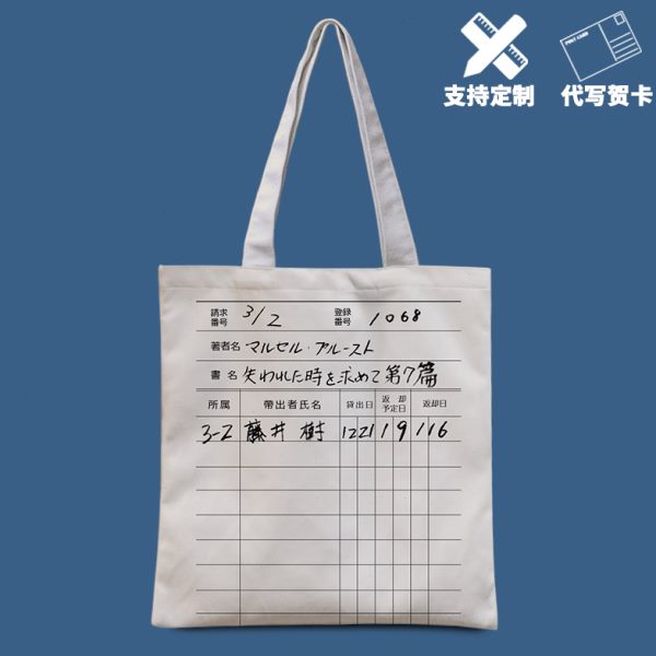 情书岩井俊二电影周边手提环保袋藤井树同款文艺小众单肩布包女春