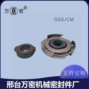 卧式 机械密封格兰富CM 16水封轴封 G05 多级水泵机械密封件