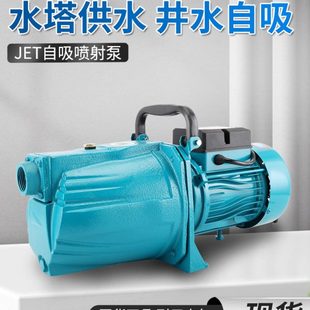 自吸泵喷射泵家用大吸力全自动增压泵水井无塔供水小型吸水泵220V
