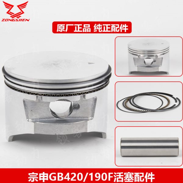 适配宗申汽油发电机配件动力水泵微耕机GB420/190F活塞环销