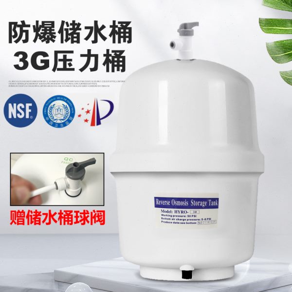适配沁园净水器压力桶储水罐RO185反渗透净水机501过滤器通用配件