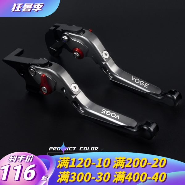 适用隆鑫无极250rr竞技版刹车牛角300R AC 500R 离合手把拉杆改装