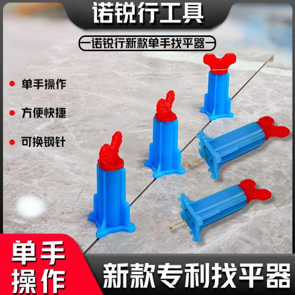 诺锐行新款单手瓷砖找平器重复使用调平器地砖铺贴找平卡不锈钢针