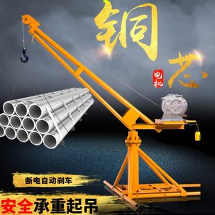 修吊砖机吊沙机电动起重吊运机 室外吊机家用220V小型升降机建筑装