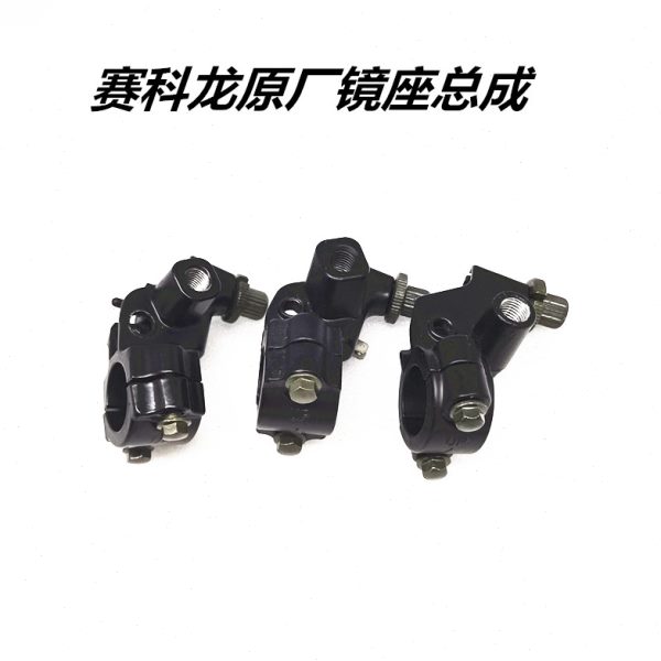 适用宗申赛科龙RX3RX4RA2RX1 RZ3镜座镜码后视镜支架离合手柄开关
