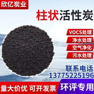 活性炭环吸处理废柱箱8过滤颗粒污水气0工业活性炭状附碘保散装