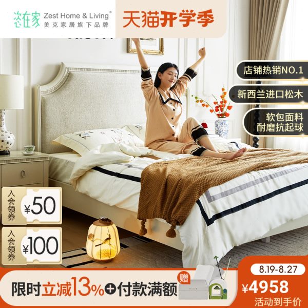 【门店同款】美克家居巴黎仲夏简约现代实木床互不打扰双人轻奢床