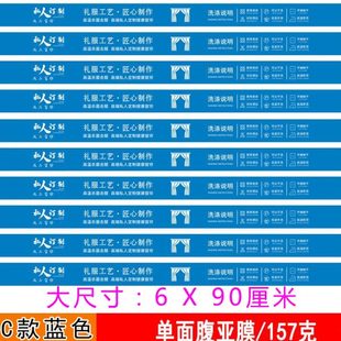 腰线条吊牌卷 封匹横幅捆绑卡纸窗帘纸纺织打标签布标价签腰封软装