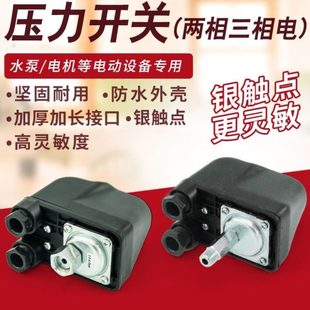 配件控制器家用自动自吸泵 压力开关不锈钢 增压水泵无塔供水器