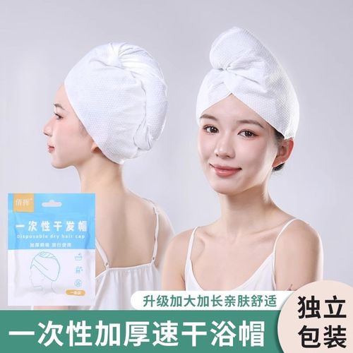 一次性干发帽女超强吸水速干发z巾便携旅行出差用品毛巾包头巾浴