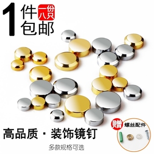饰扣平头孔盖形螺母盖帽遮丑P盖镜圆形扣套钉子 螺丝帽盖圆头装