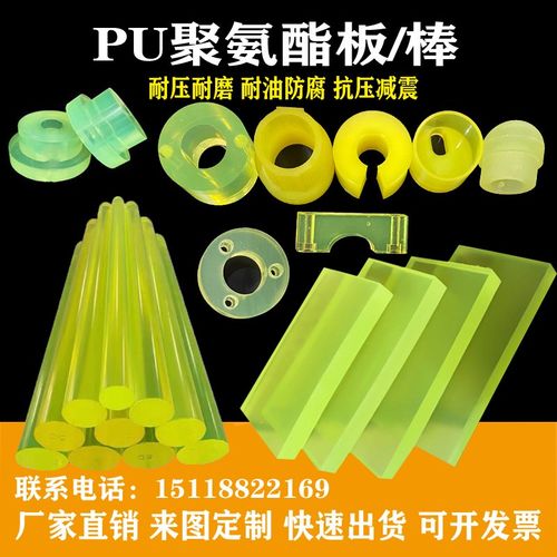PU板聚氨酯板优力胶牛筋板防震板材耐磨PU棒缓冲减U震垫圈定制加