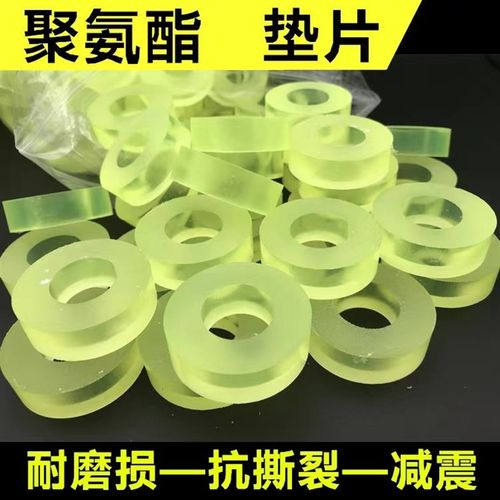 聚氨板优胶垫片5封mYVD0度pu牛筋密垫力优力酯胶圆形缓冲挡圈加工