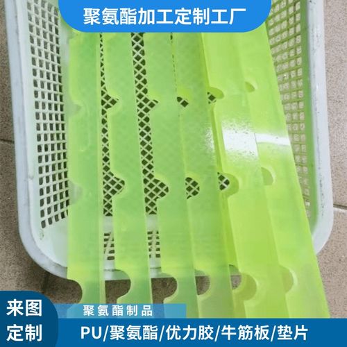 聚氨酯板PU优力胶棒减震板加工垫片弹性Q垫圈牛筋防撞缓冲块