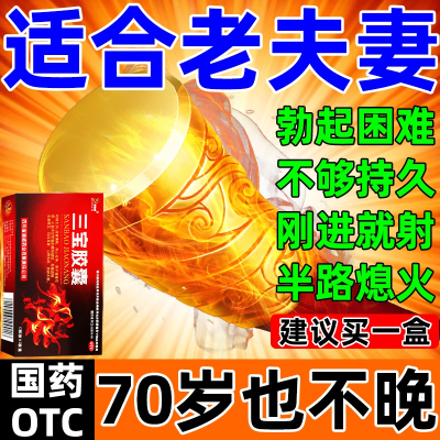 【新迪威】三宝胶囊0.3g*24粒/盒