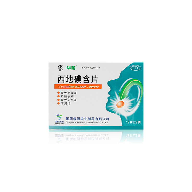 天武 西地碘含片 1.5mg*24片/盒,OTC药品/国际医药,咽喉,淘宝优惠券,粉丝福利购,淘宝优惠卷