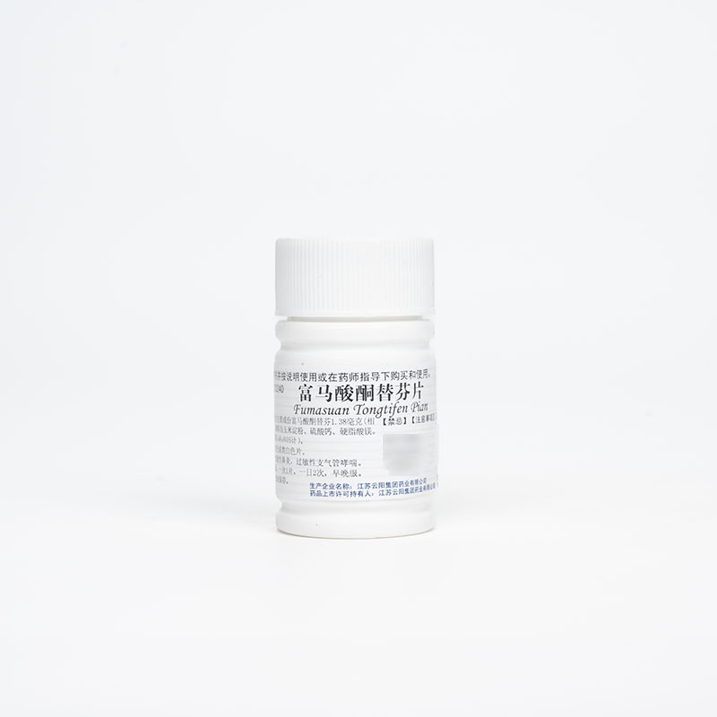 云药 富马酸酮替芬片 1mg*60片/瓶