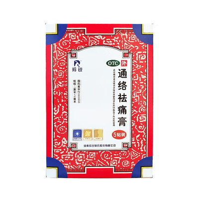【羚锐】通络祛痛膏5贴*1袋/盒