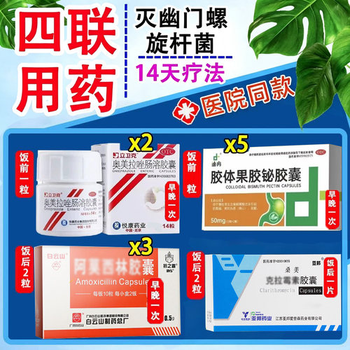 [迪冉]胶体果胶铋胶囊50mg*20粒/盒