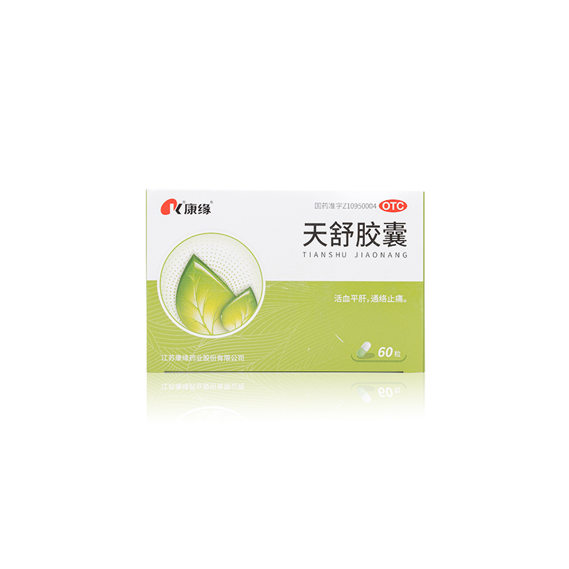 【康缘】天舒胶囊0.34g*60粒/盒