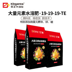 金正大量元素水溶肥料高钾平衡果树蔬菜苗期追肥滴灌通用原装发货